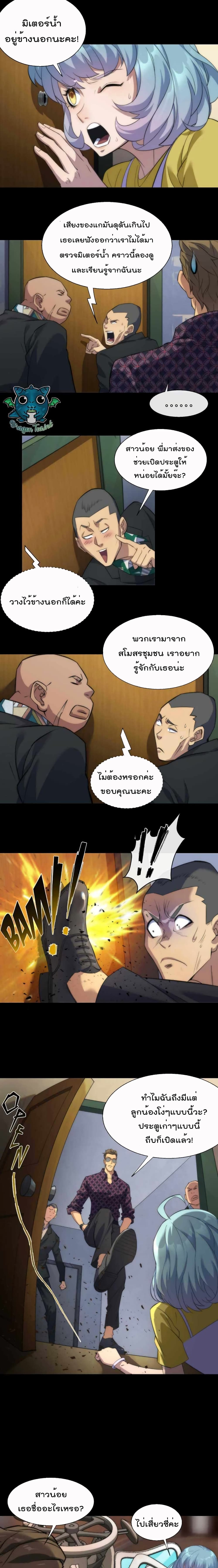 Rune King page 9
