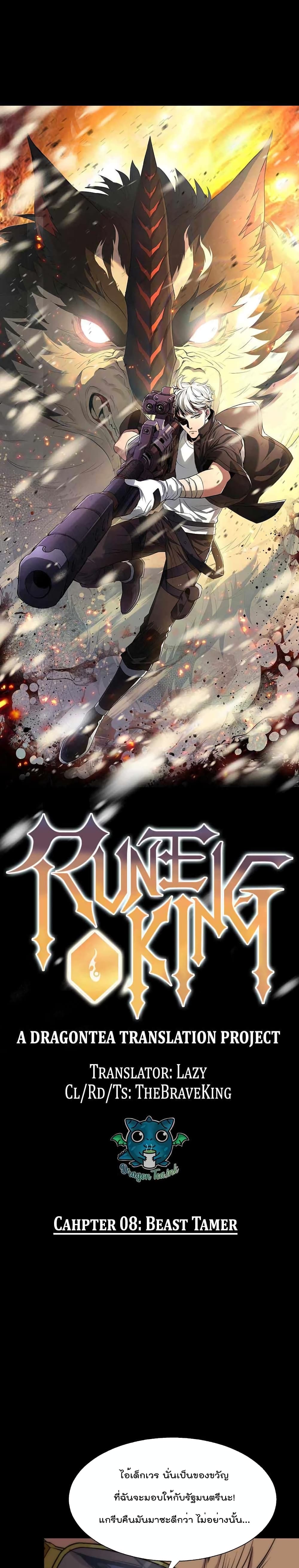 Rune King page 6