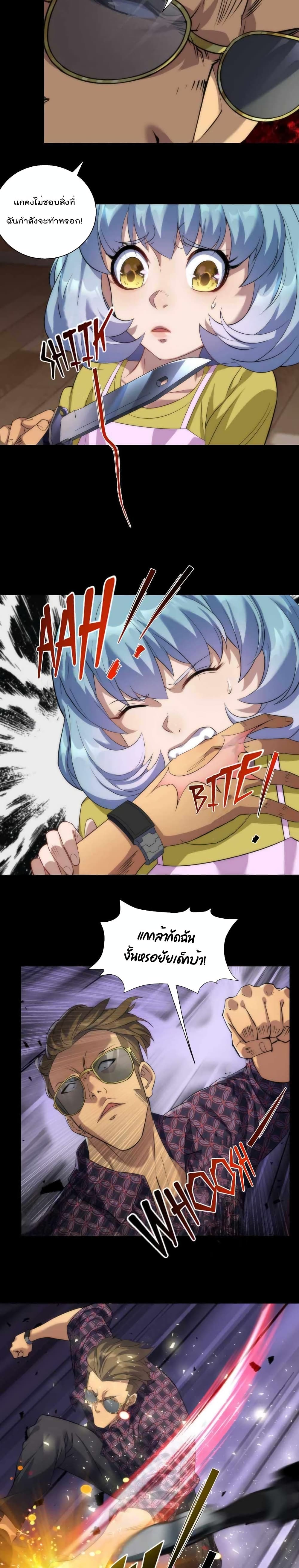 Rune King page 7