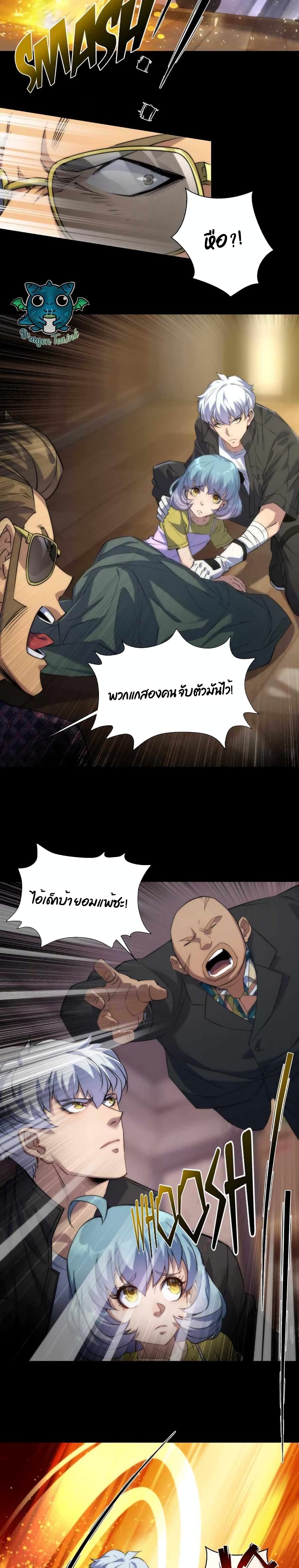 Rune King page 8