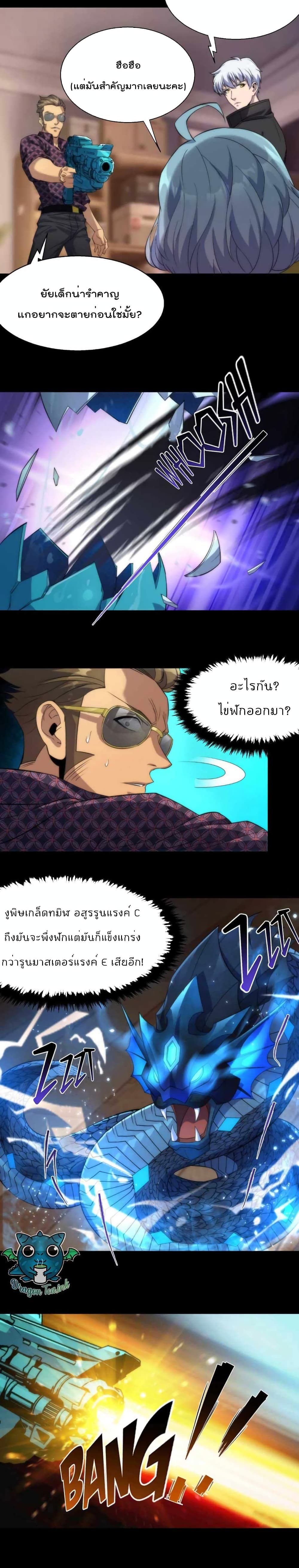 Rune King page 13
