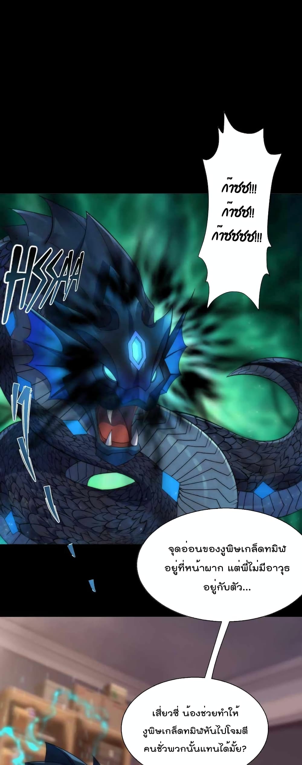 Rune King page 2