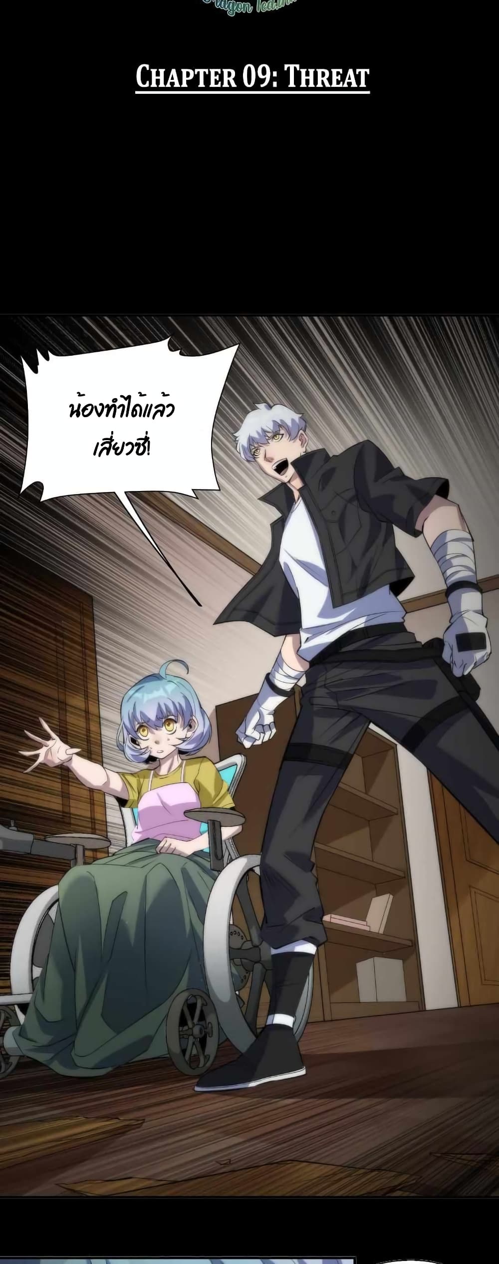 Rune King page 11