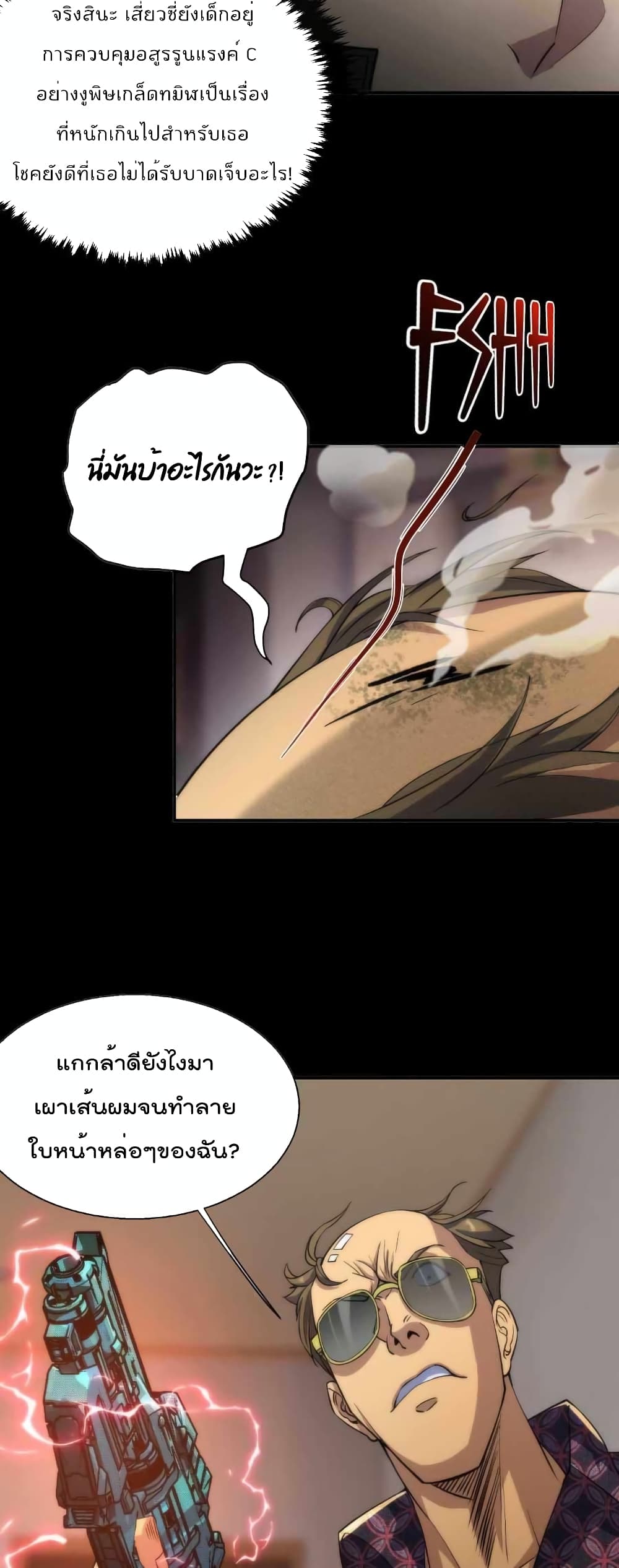Rune King page 13