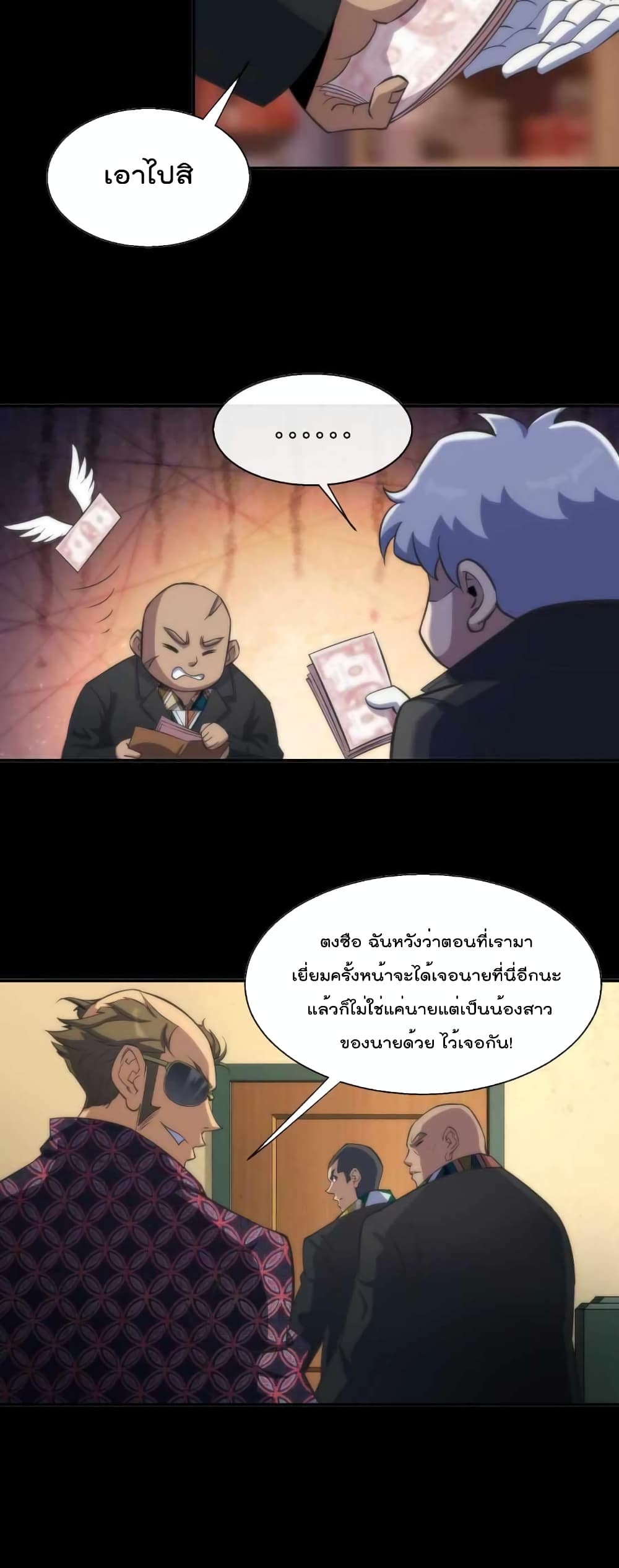 Rune King page 22