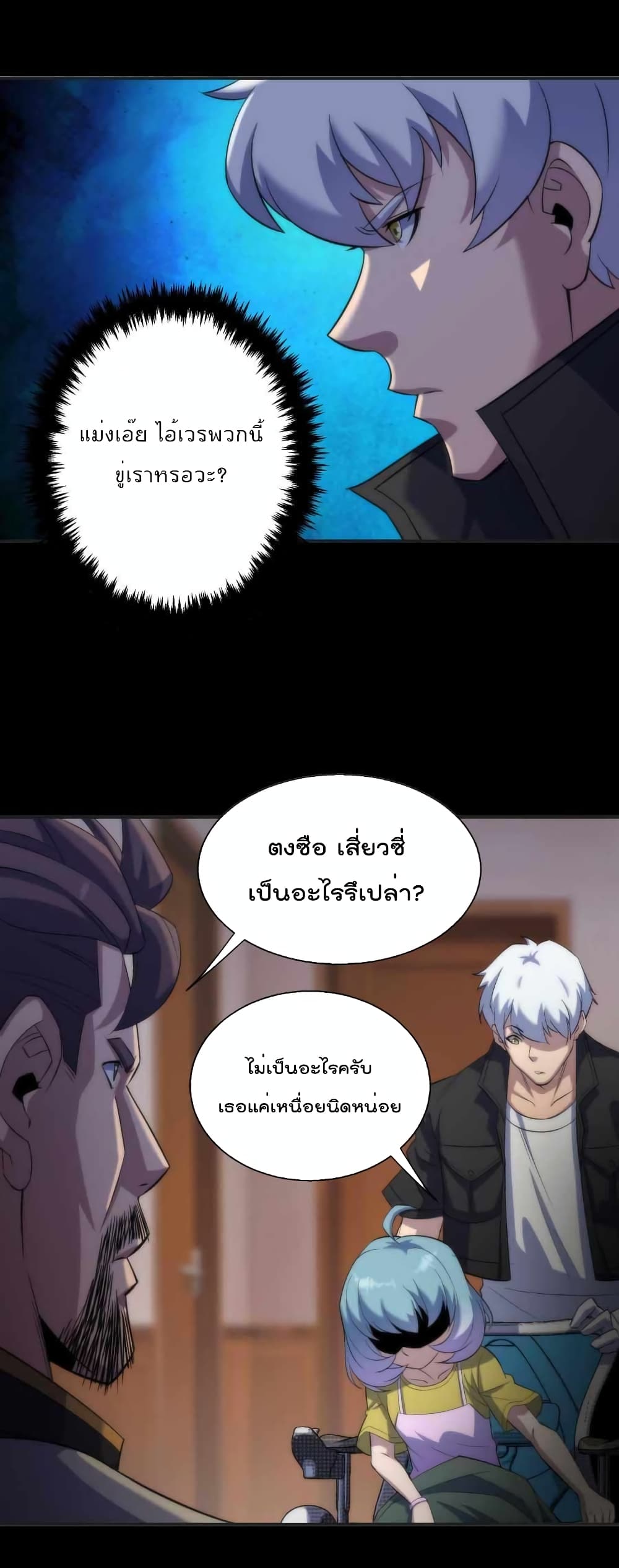 Rune King page 23