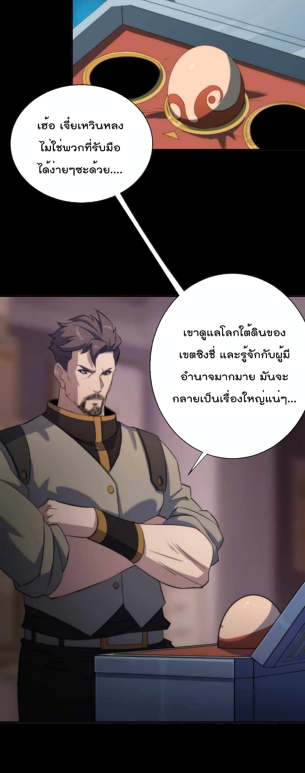 Rune King page 26