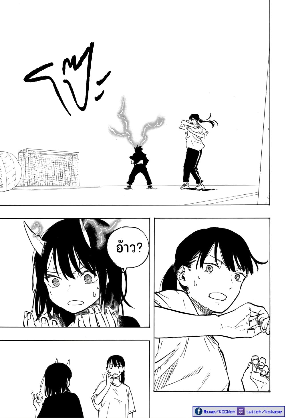 Ruri Dragon page 6
