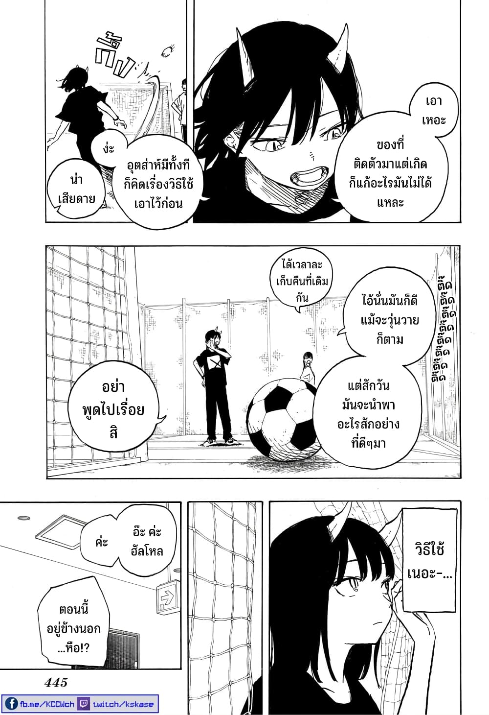 Ruri Dragon page 10