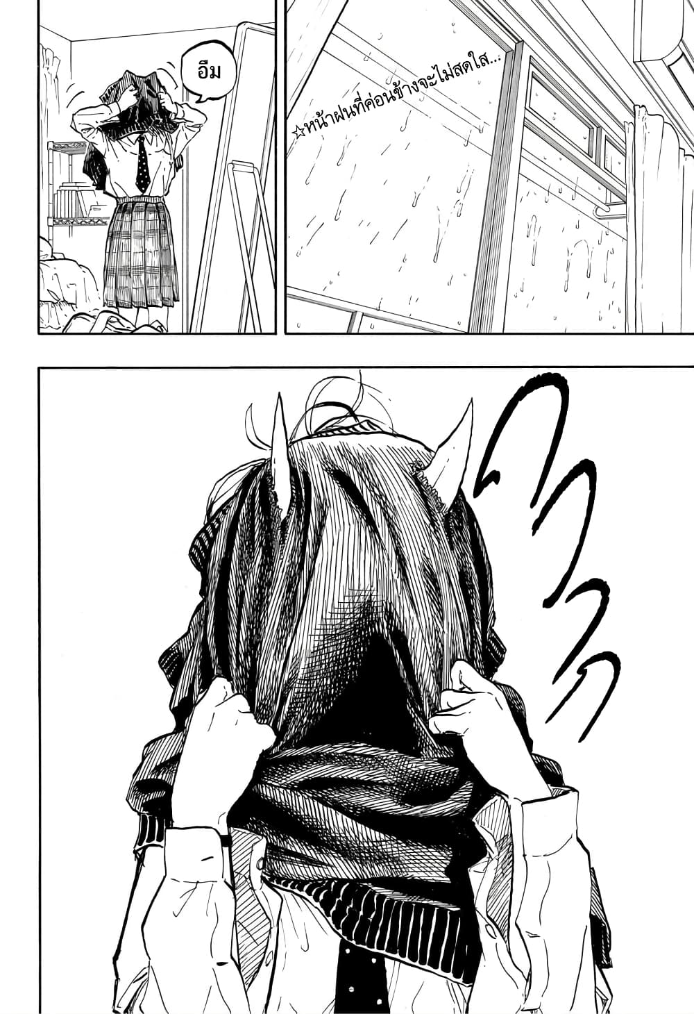 Ruri Dragon page 3