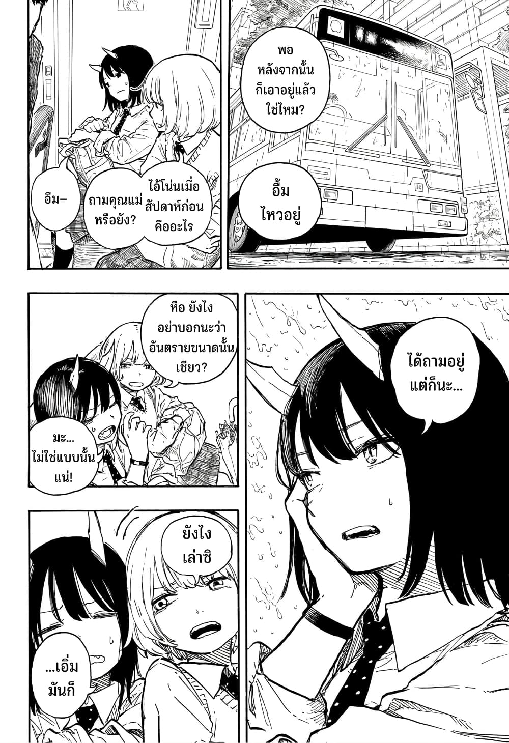 Ruri Dragon page 5