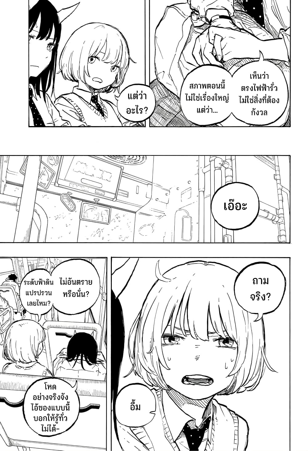 Ruri Dragon page 6