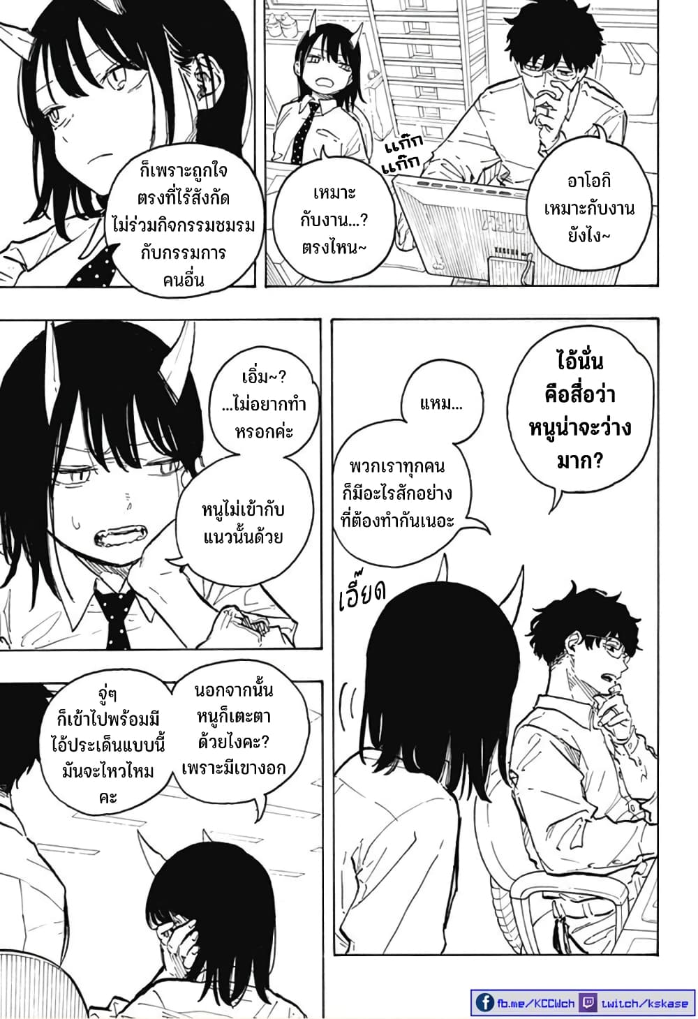 Ruri Dragon page 4