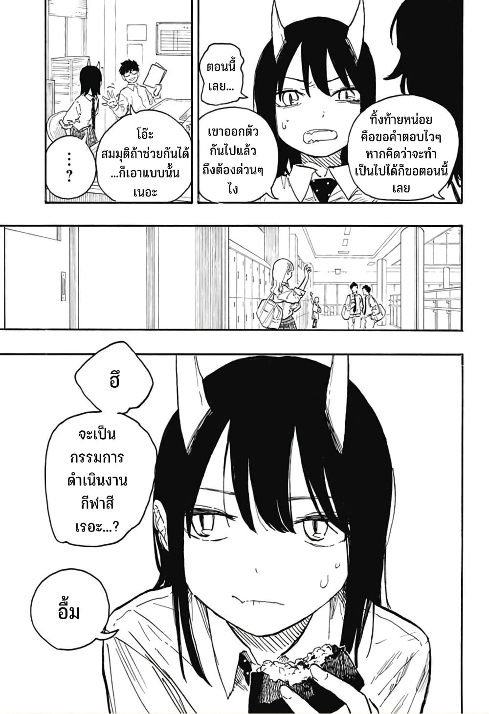 Ruri Dragon page 6
