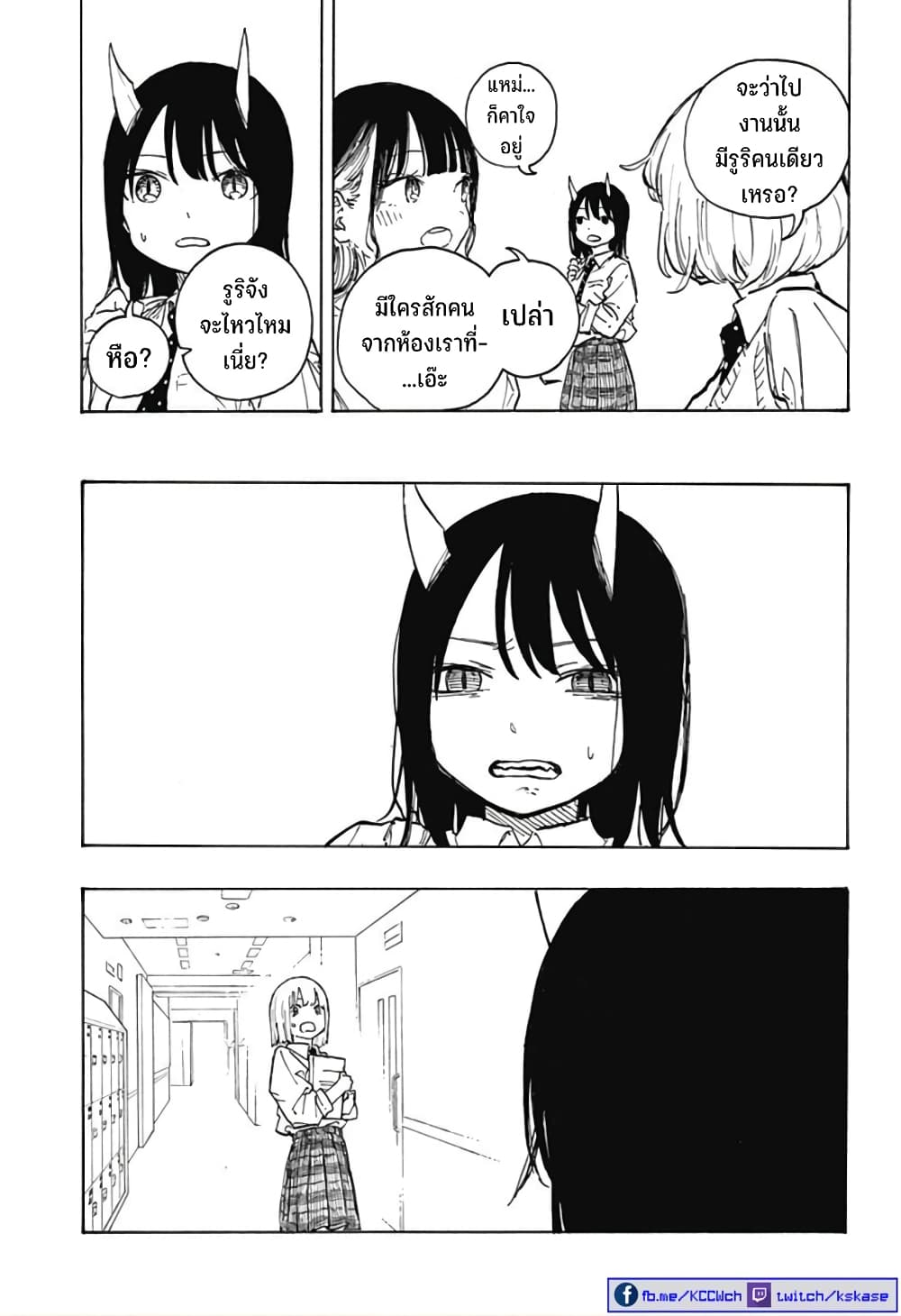 Ruri Dragon page 10