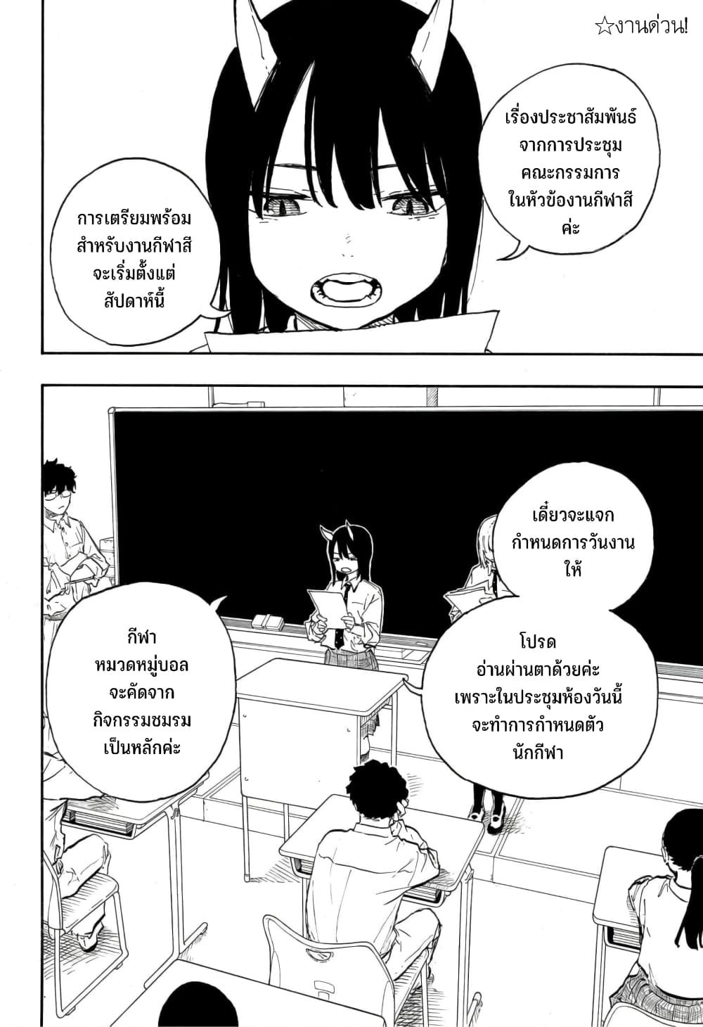 Ruri Dragon page 3