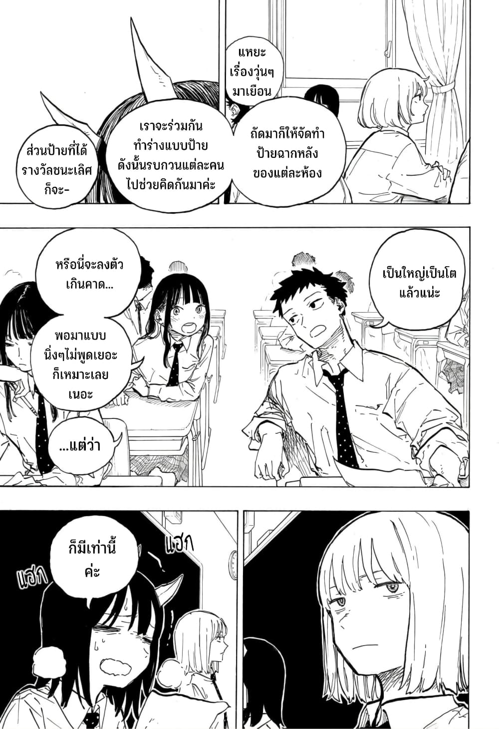 Ruri Dragon page 4