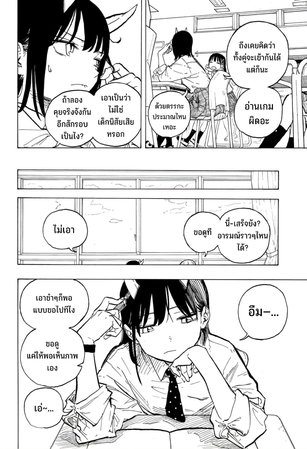 Ruri Dragon page 7