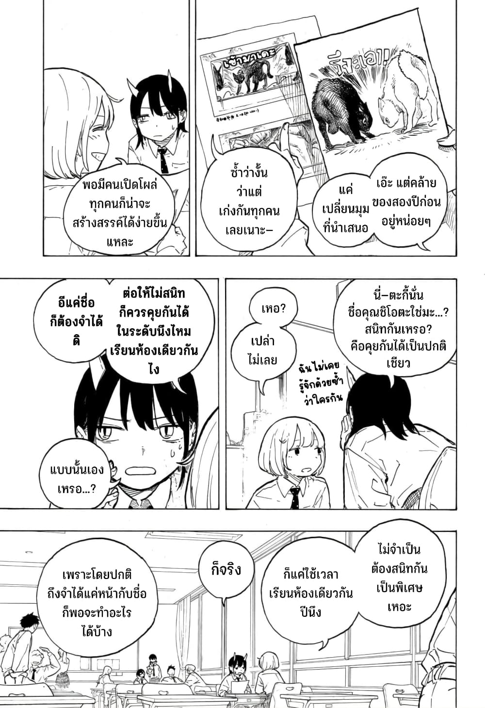 Ruri Dragon page 10