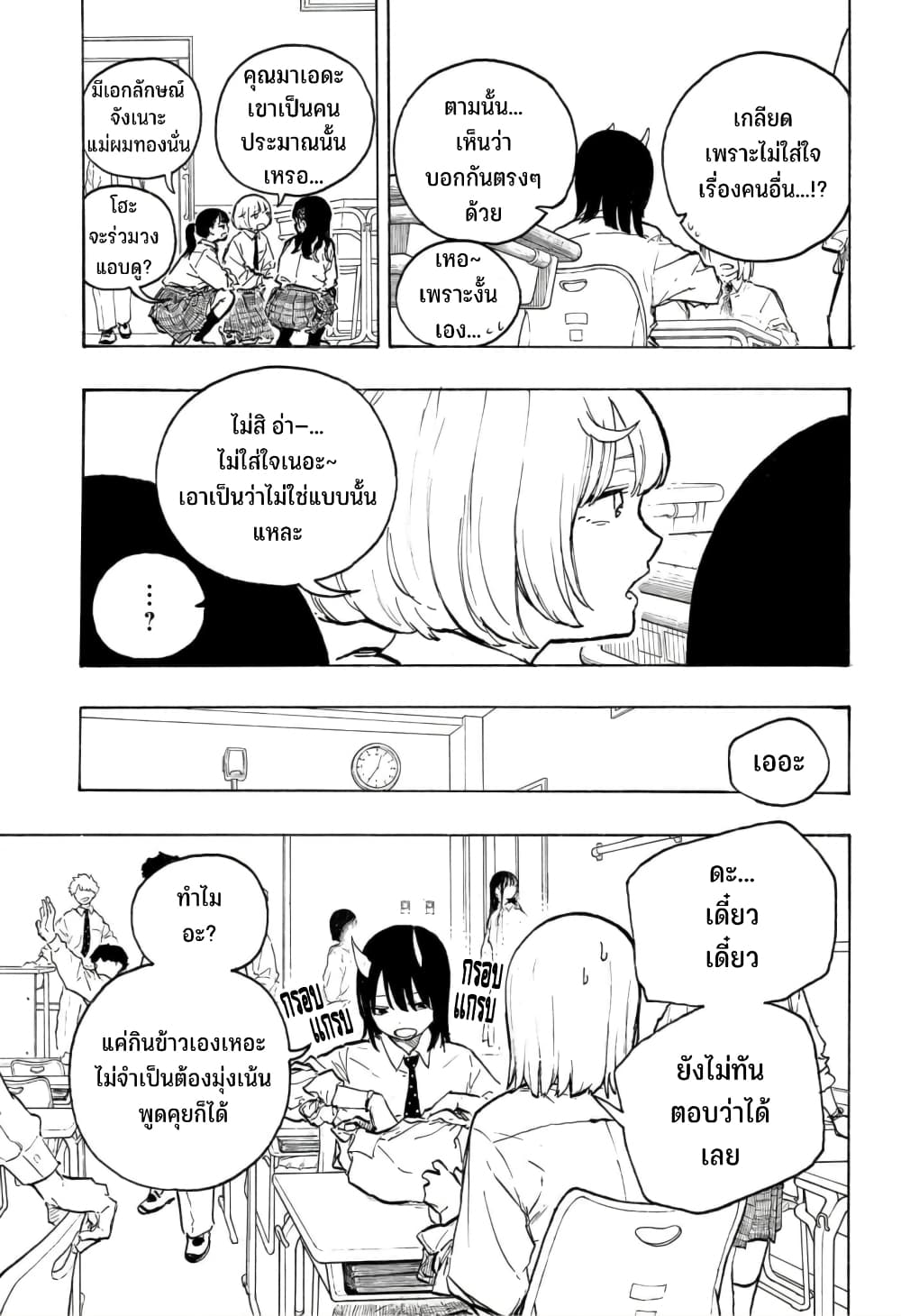 Ruri Dragon page 4