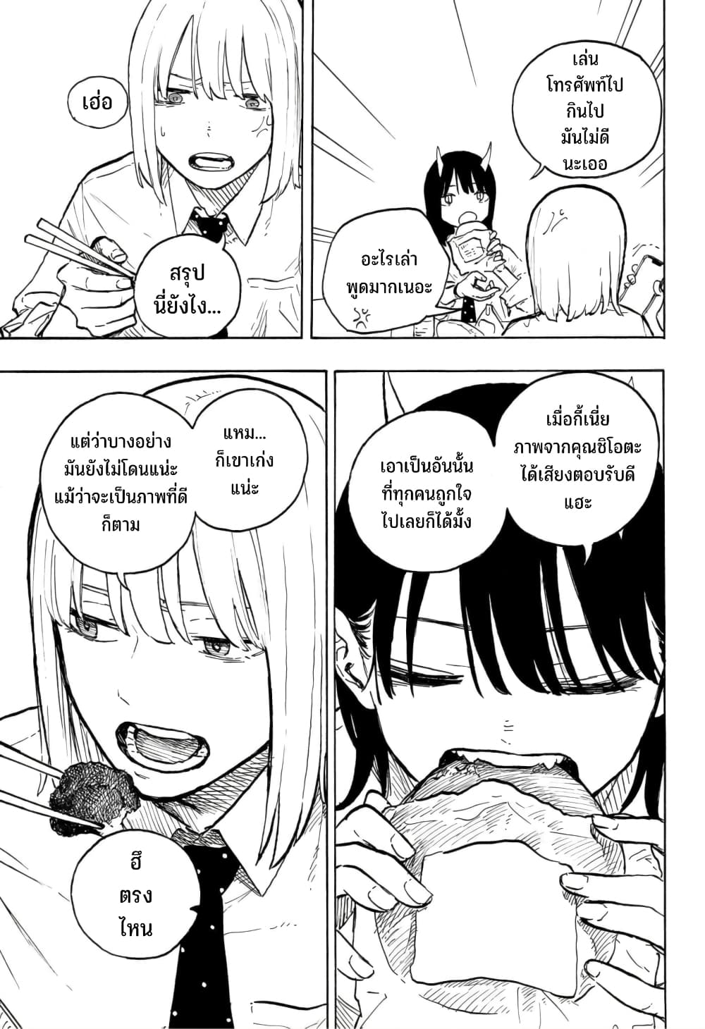 Ruri Dragon page 6