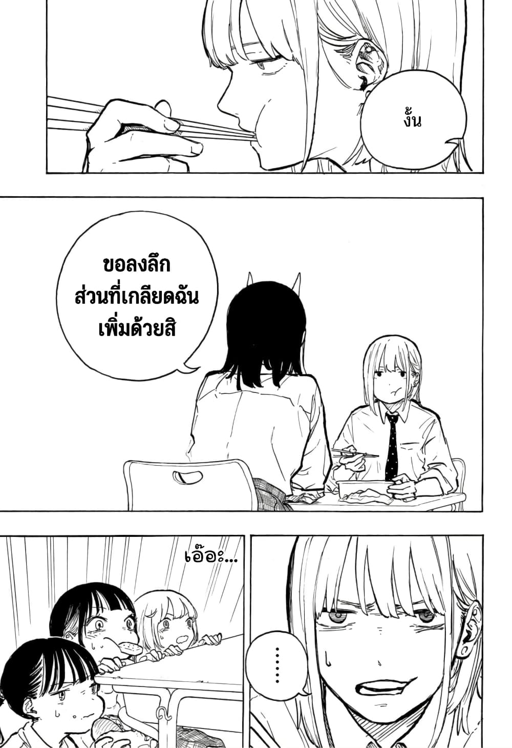 Ruri Dragon page 10