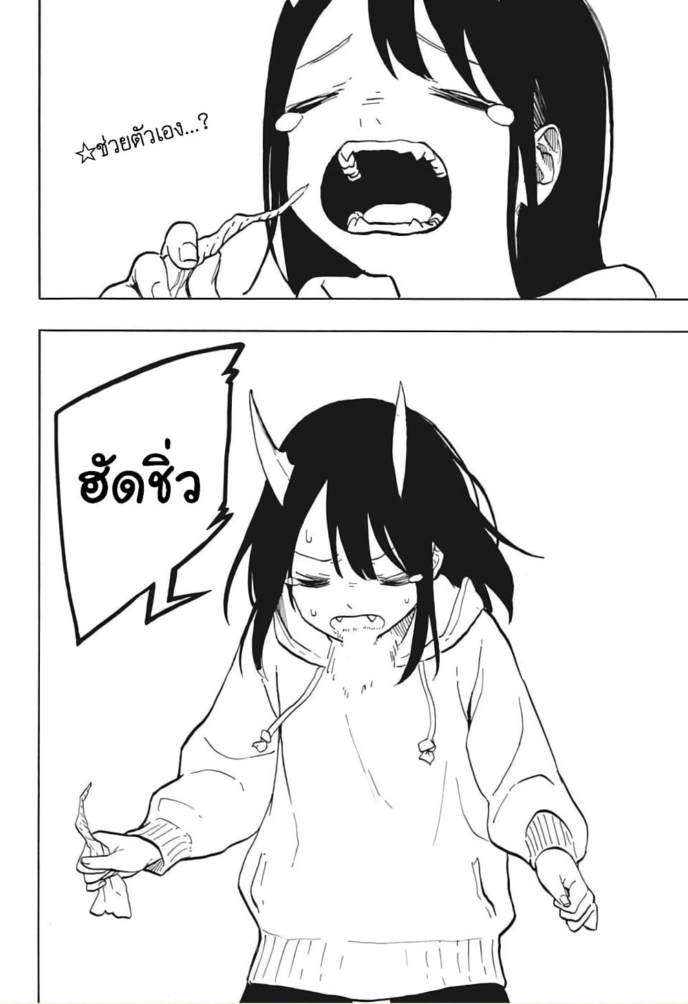 Ruri Dragon page 3