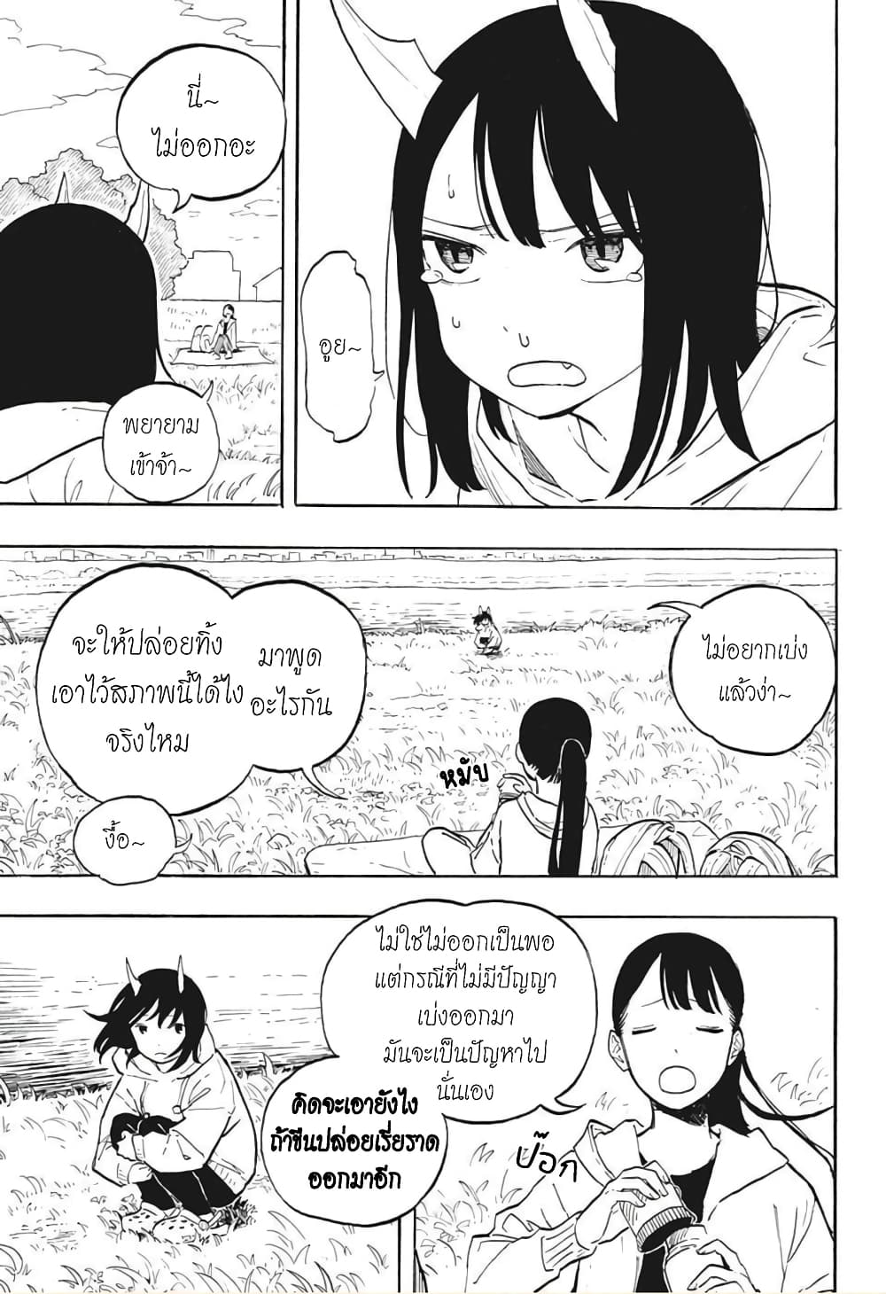 Ruri Dragon page 4