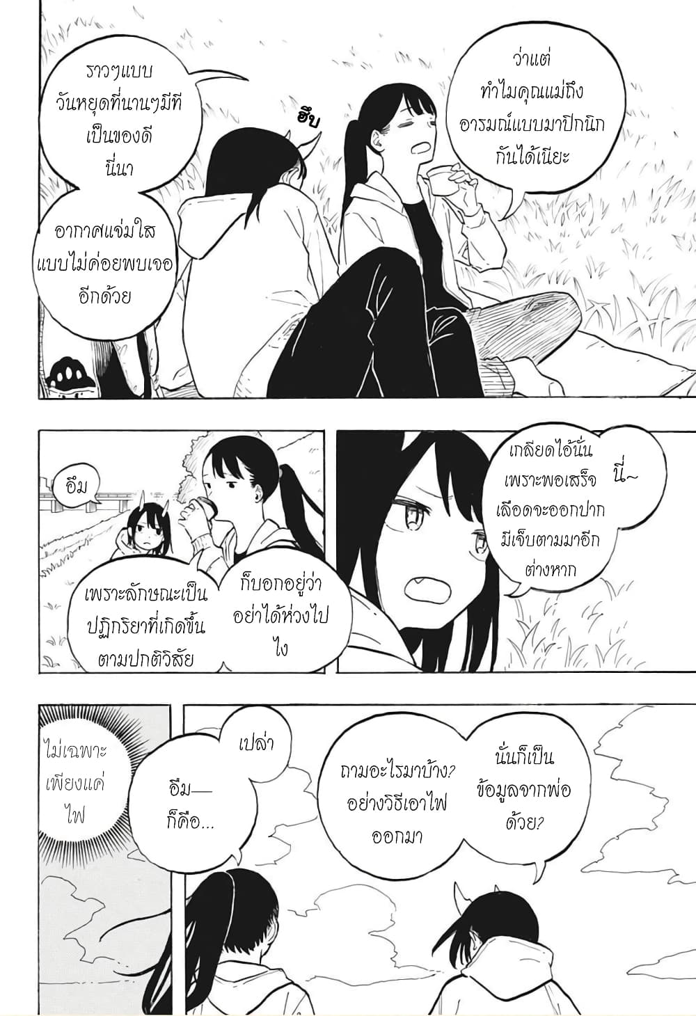 Ruri Dragon page 9