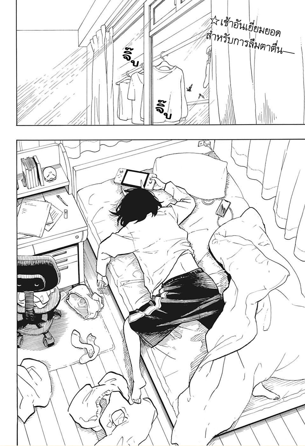 Ruri Dragon page 3