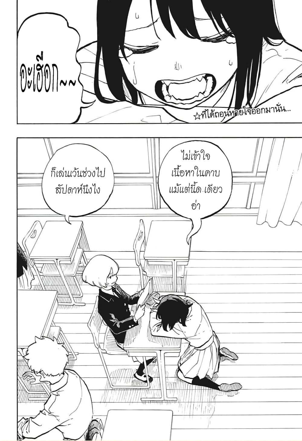 Ruri Dragon page 3