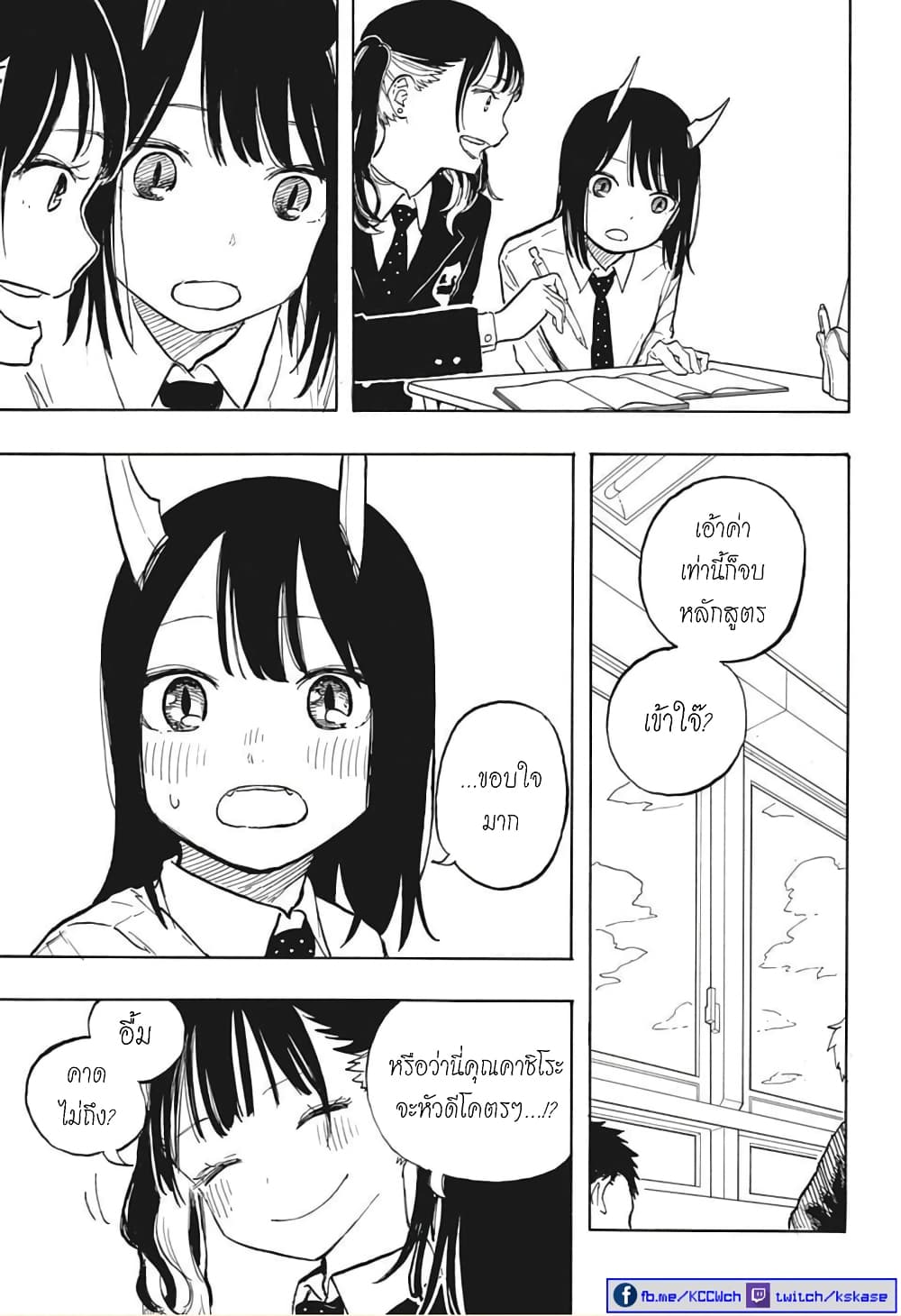 Ruri Dragon page 10