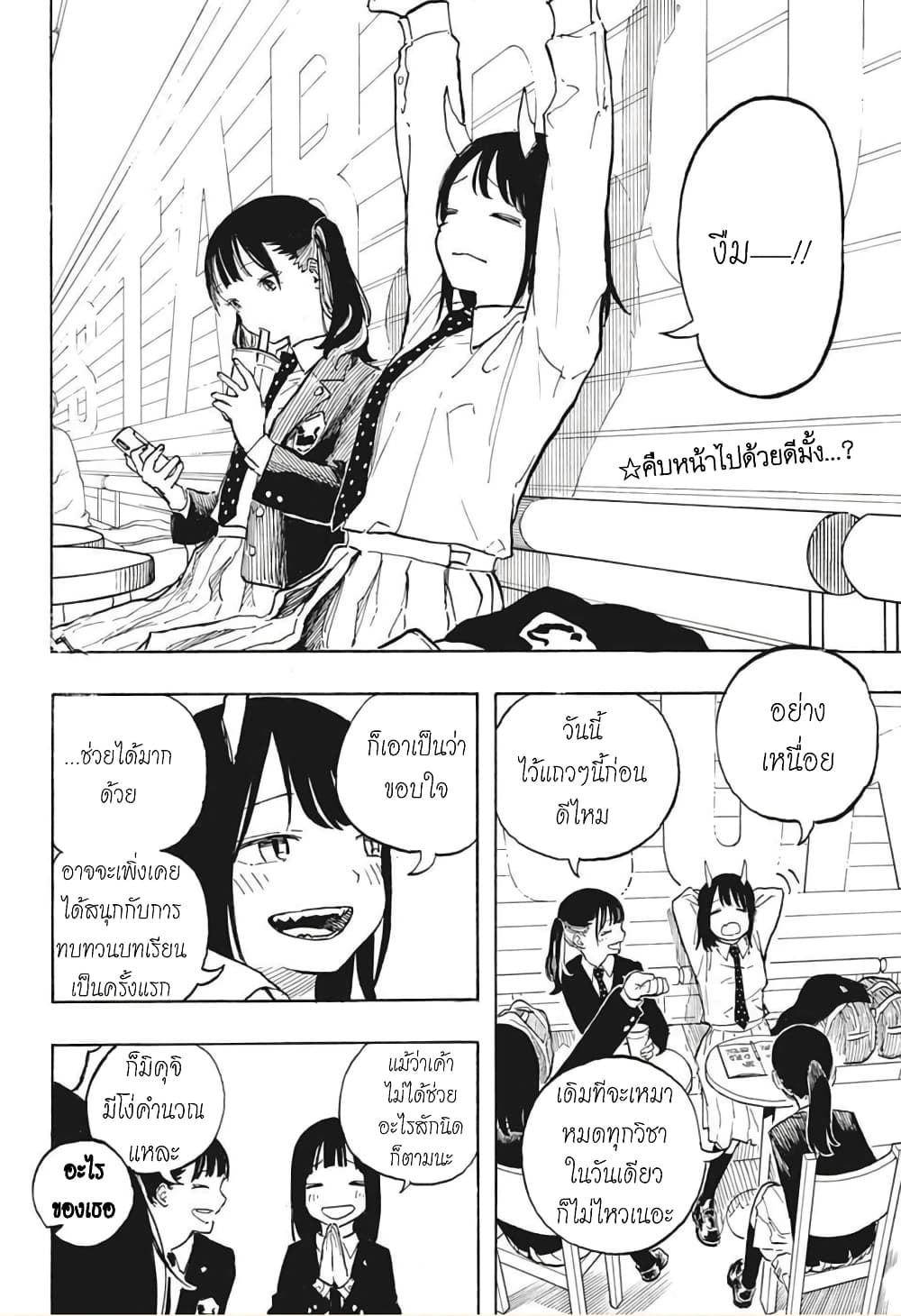 Ruri Dragon page 3
