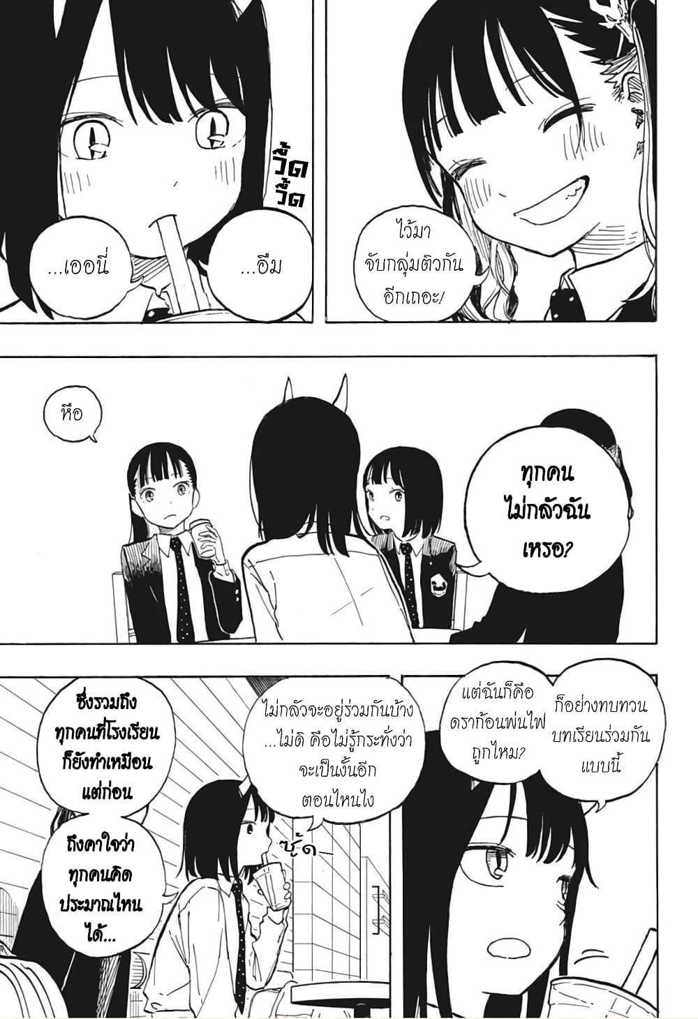 Ruri Dragon page 4
