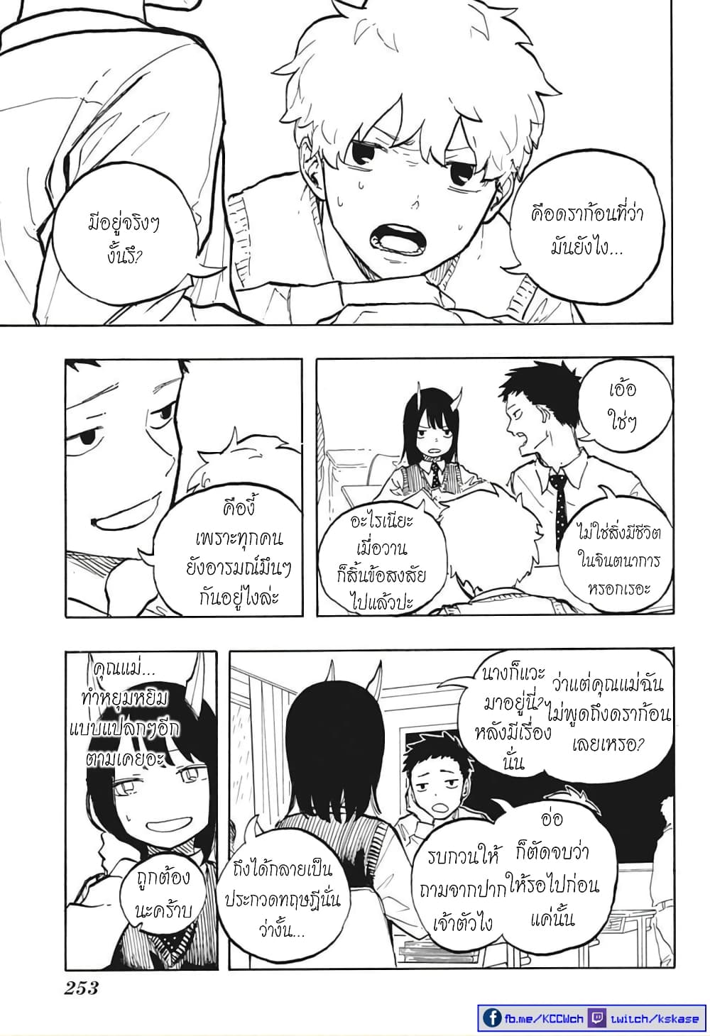 Ruri Dragon page 7