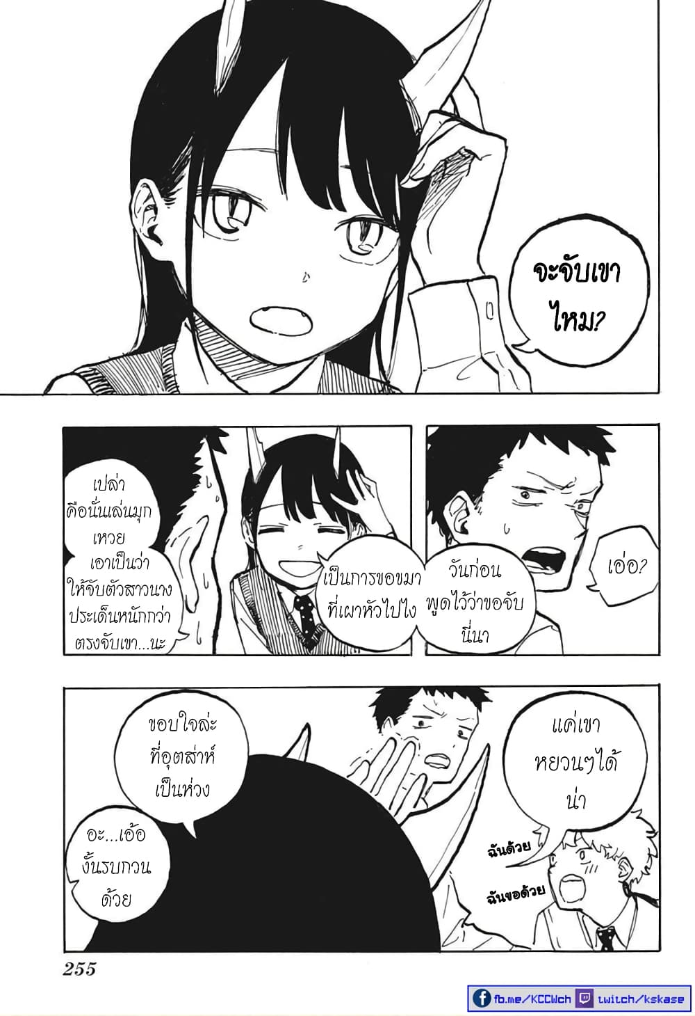Ruri Dragon page 9