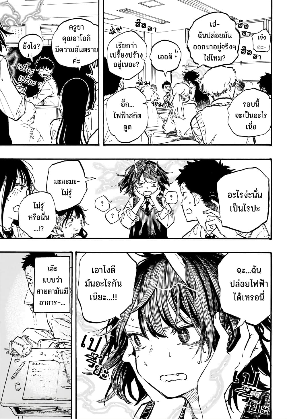 Ruri Dragon page 4