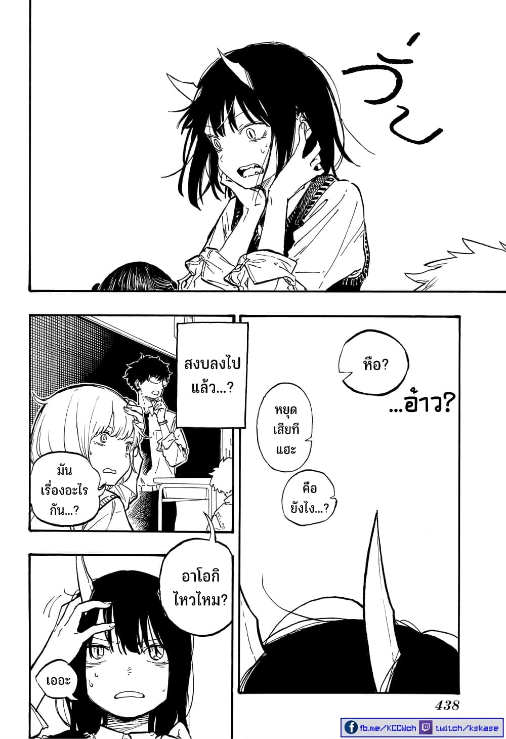 Ruri Dragon page 5