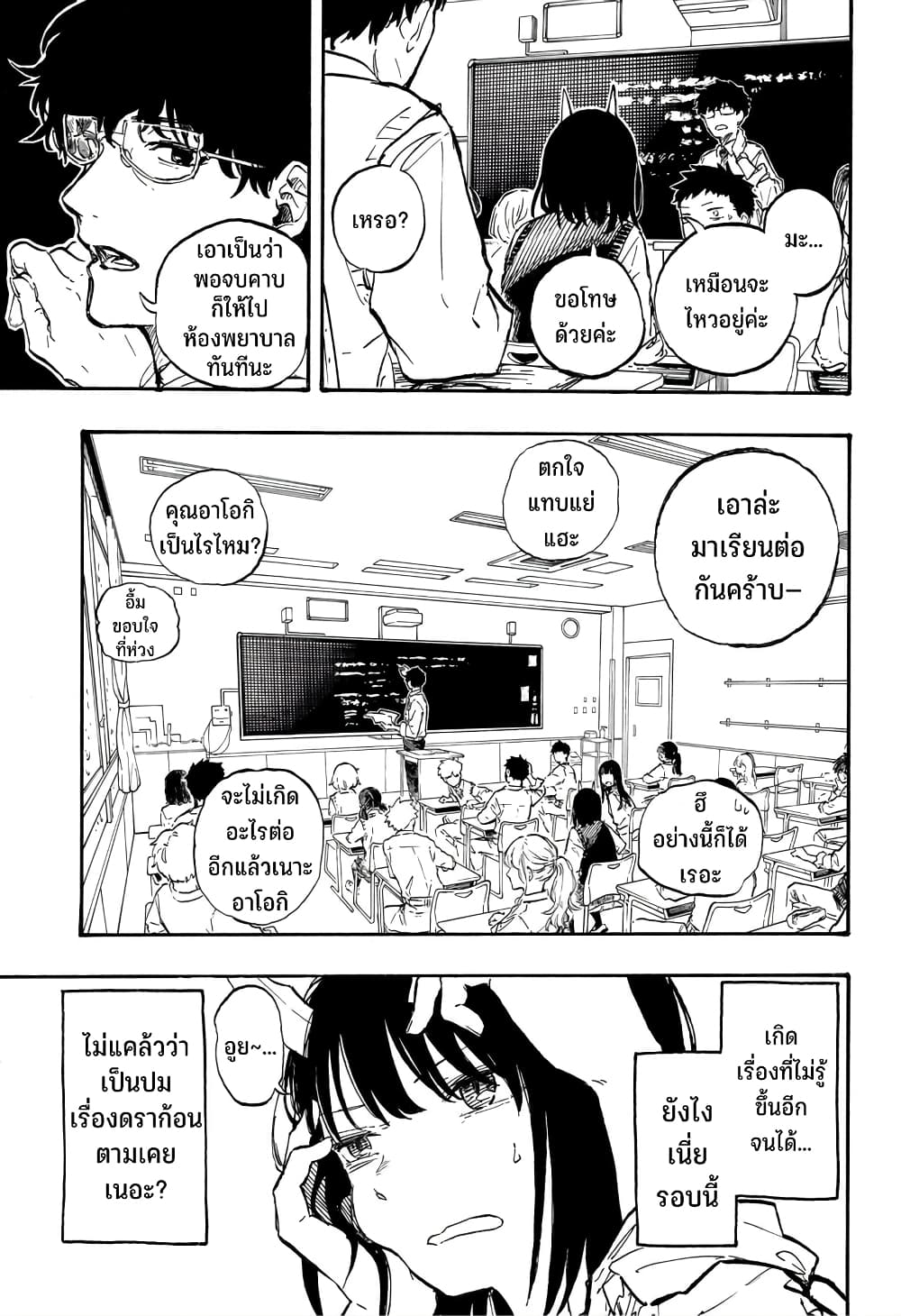Ruri Dragon page 6