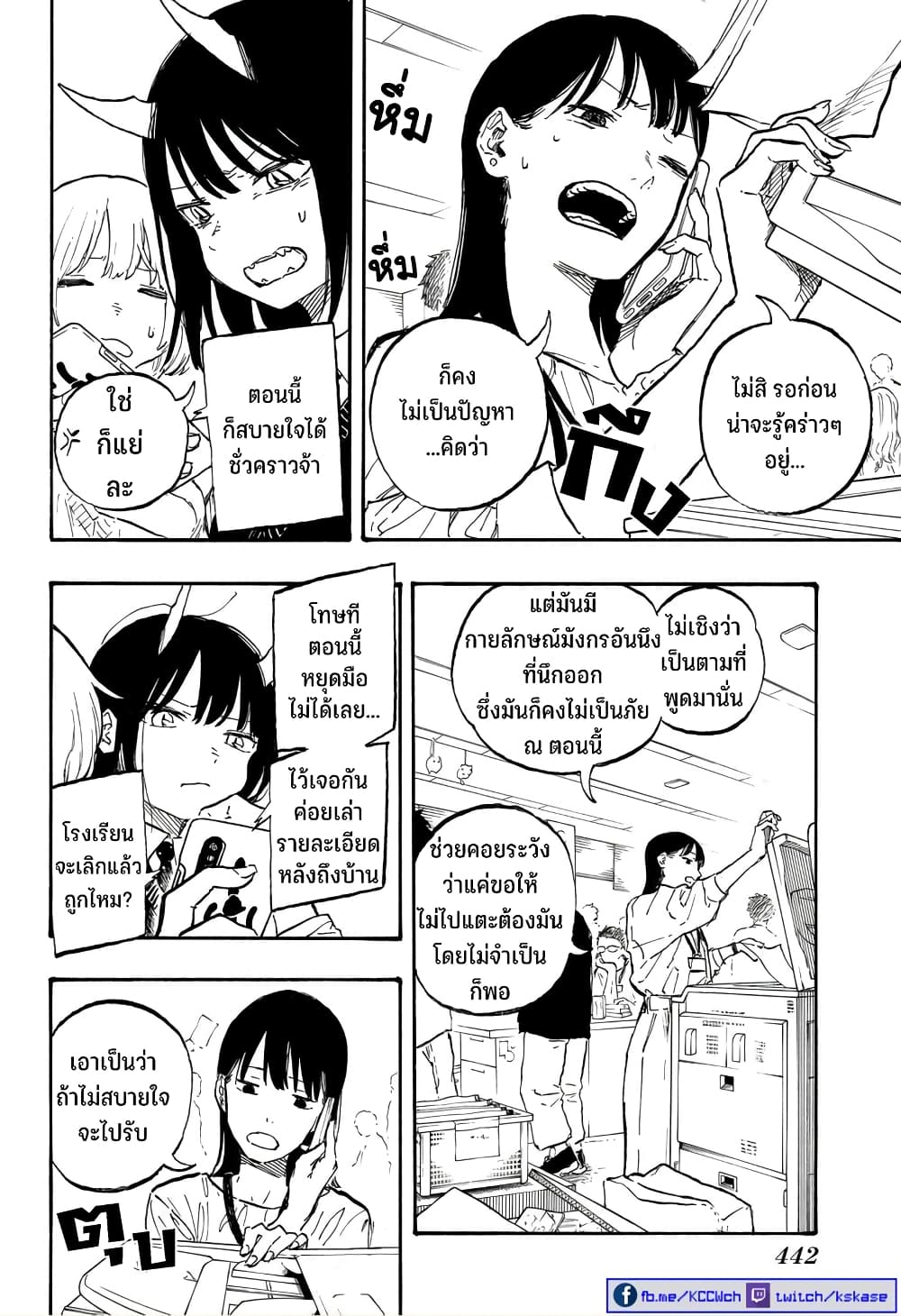 Ruri Dragon page 9