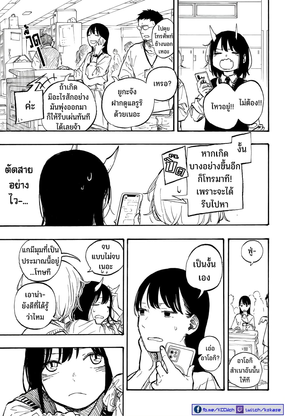 Ruri Dragon page 10