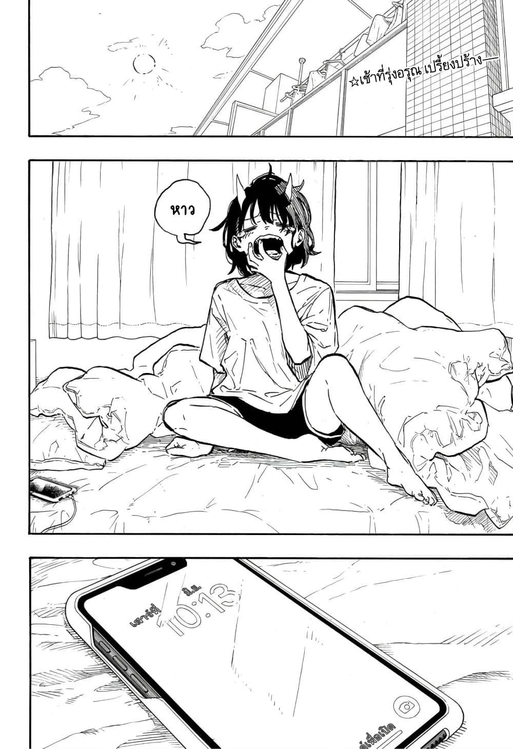 Ruri Dragon page 3