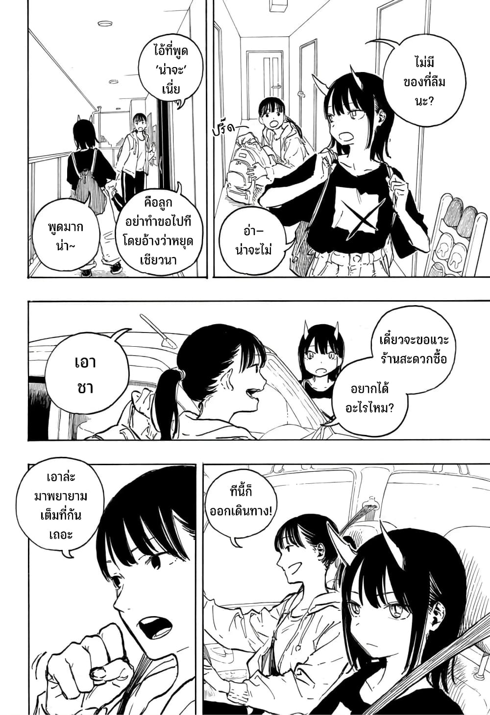 Ruri Dragon page 5