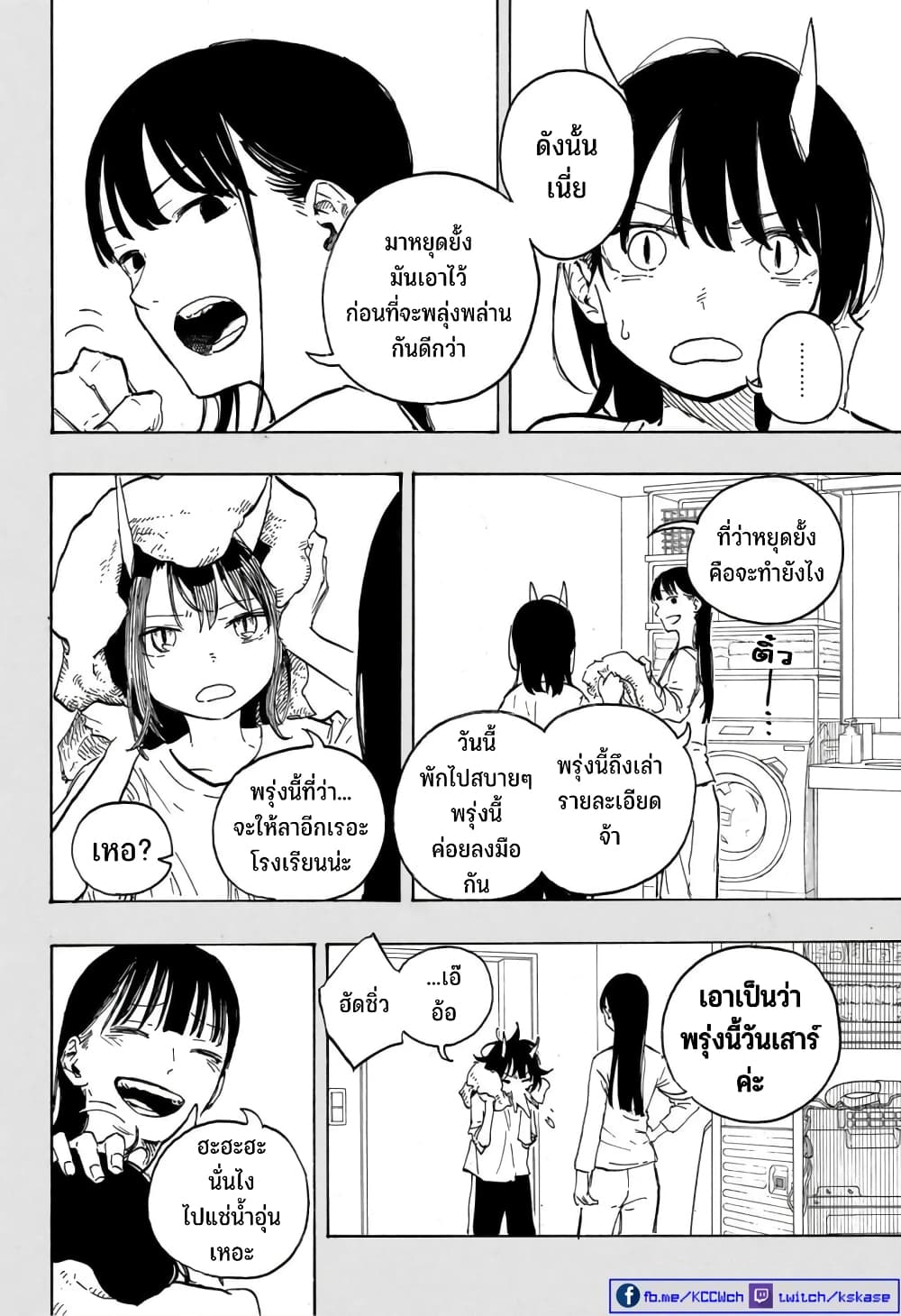 Ruri Dragon page 9