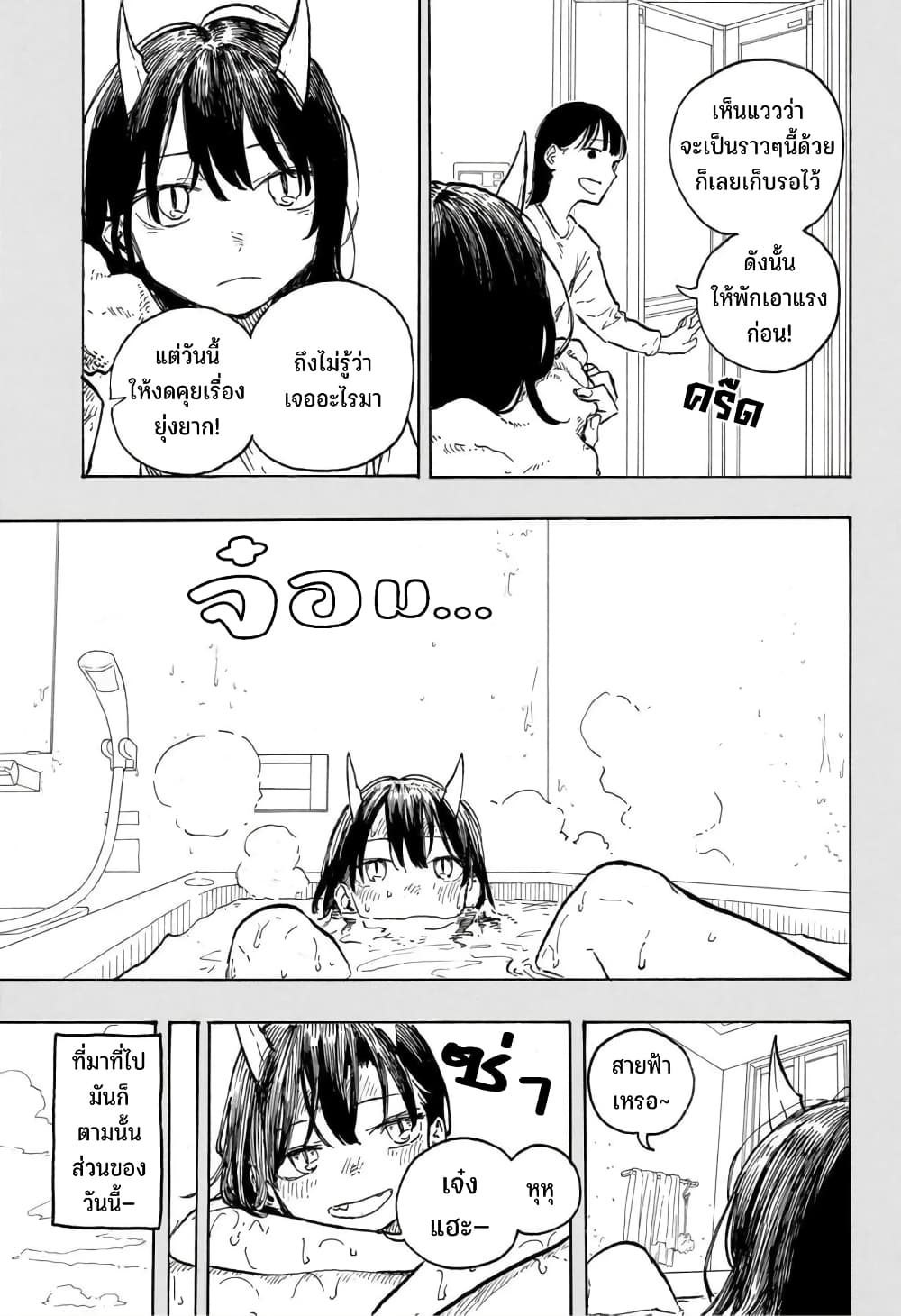 Ruri Dragon page 10