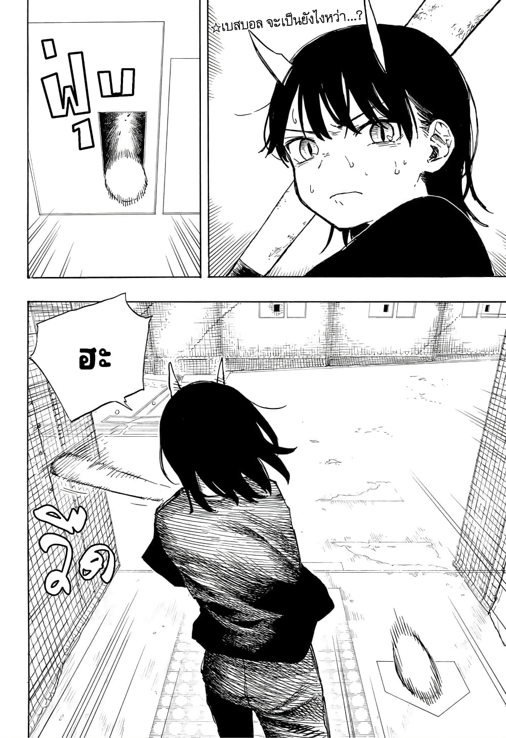 Ruri Dragon page 3