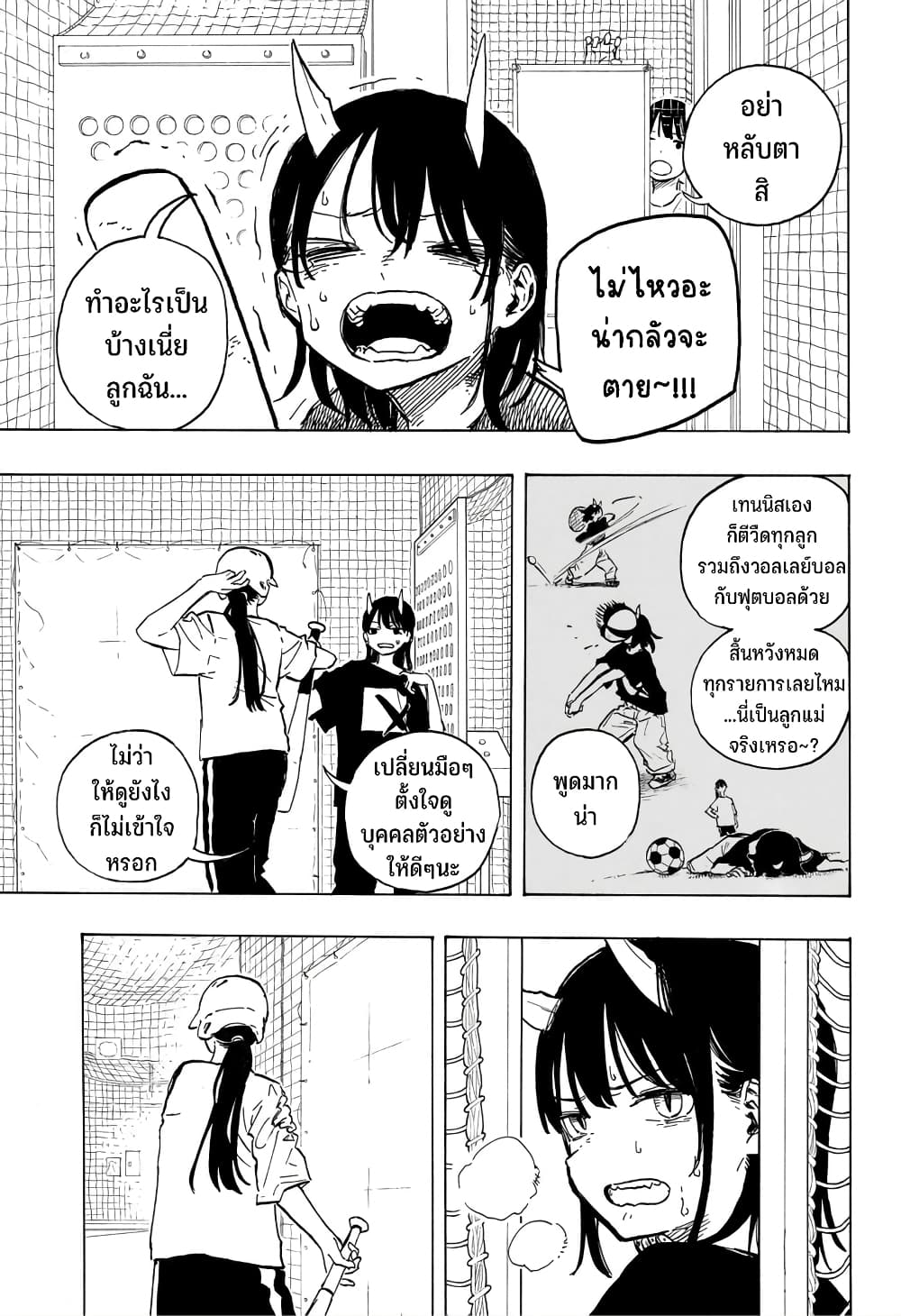 Ruri Dragon page 4