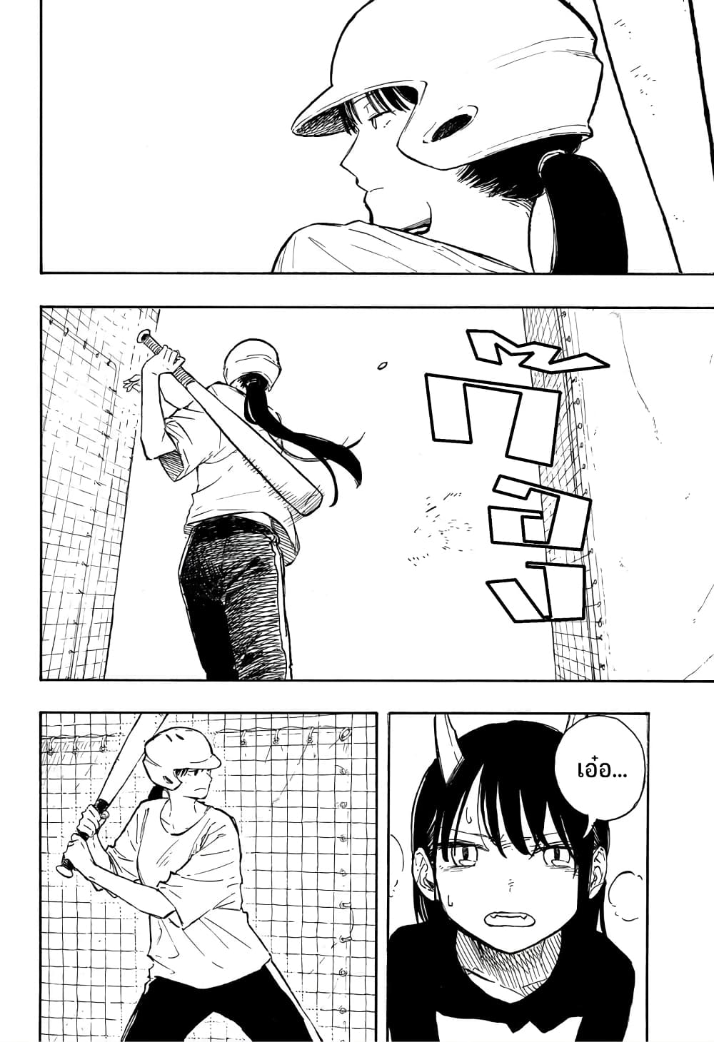 Ruri Dragon page 5