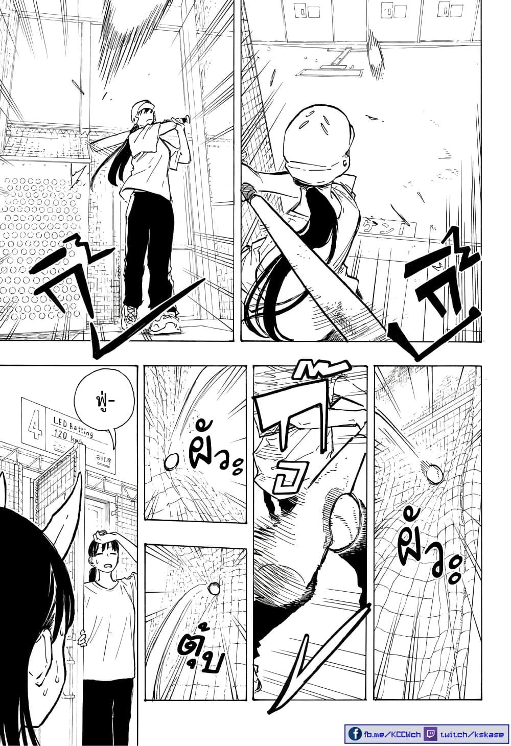 Ruri Dragon page 6