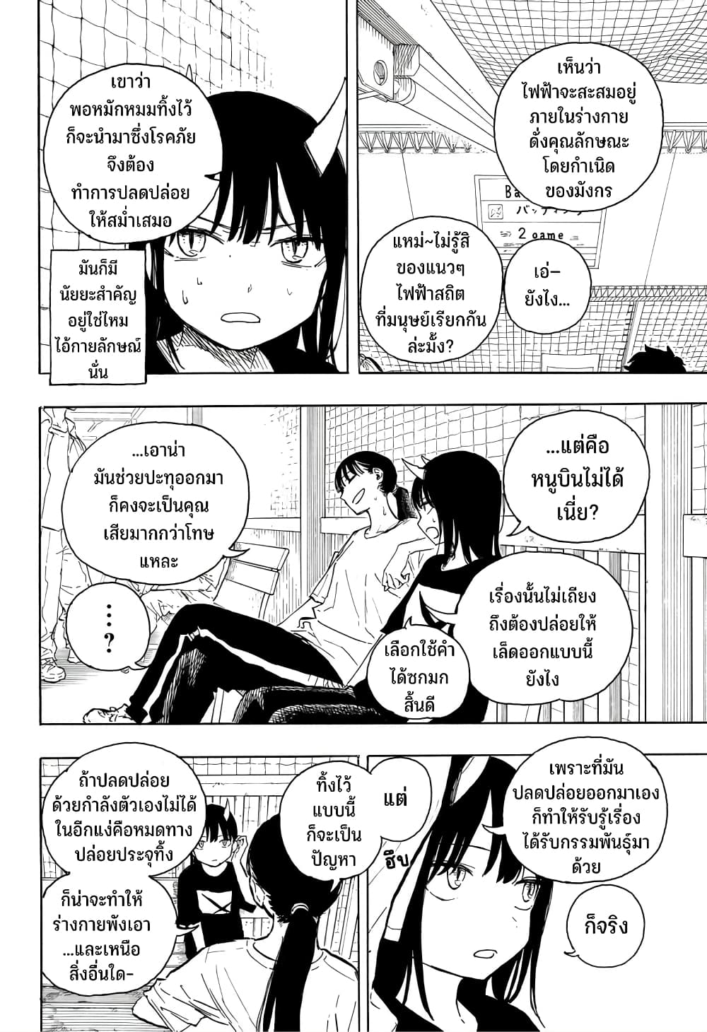Ruri Dragon page 9